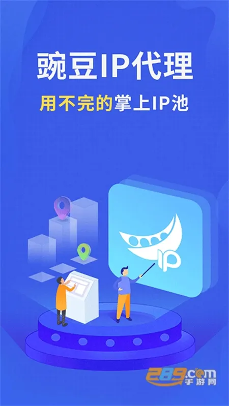�㶹IP(IP��������)v3.5.9 ��׿��