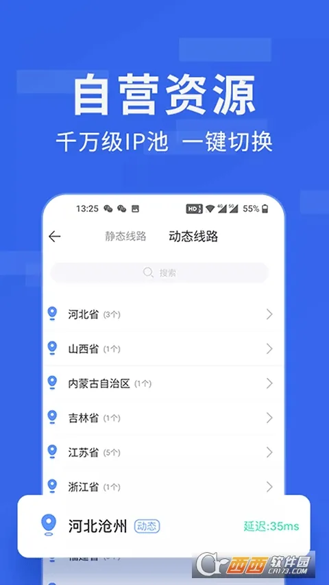 �㶹IP(IP��������)v3.5.9 ��׿��