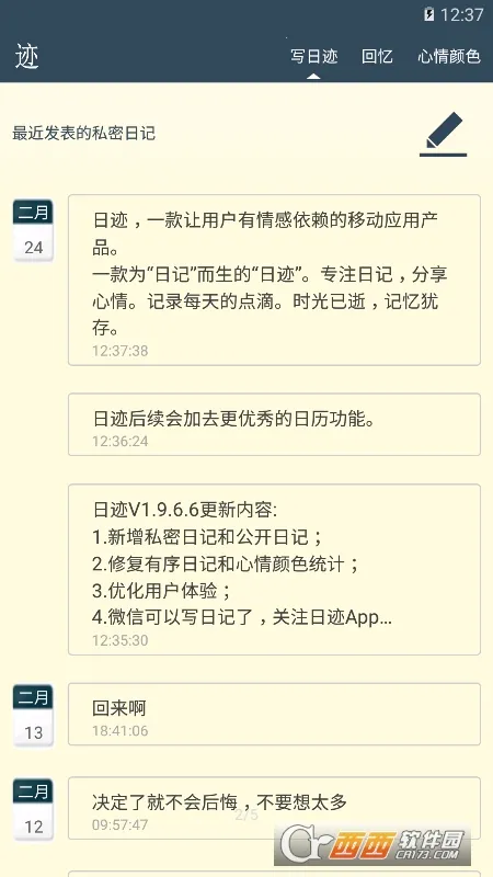 �ռ�(�����¼Ӧ��)v1.9.9.3 �ֻ���