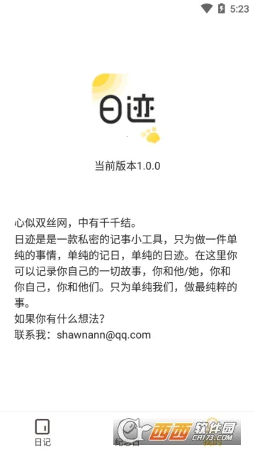 �ռ�(�����¼Ӧ��)v1.9.9.3 �ֻ���