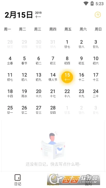 �ռ�(�����¼Ӧ��)v1.9.9.3 �ֻ���