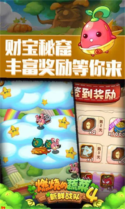 ȼ�յ��߲�4����ս��(����������Ϸ)