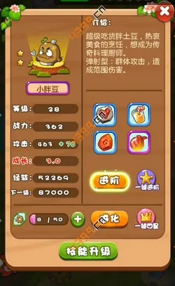 ȼ�յ��߲�4����ս��(����������Ϸ)