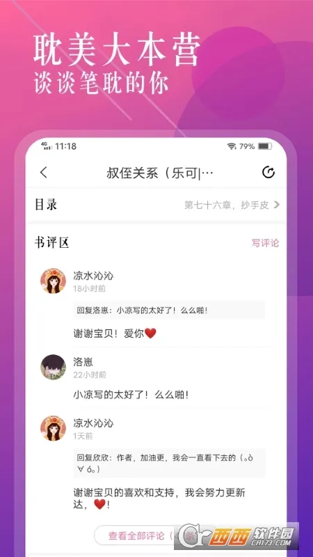 �������(С˵�Ķ�����)v1.3.5 �ֻ���