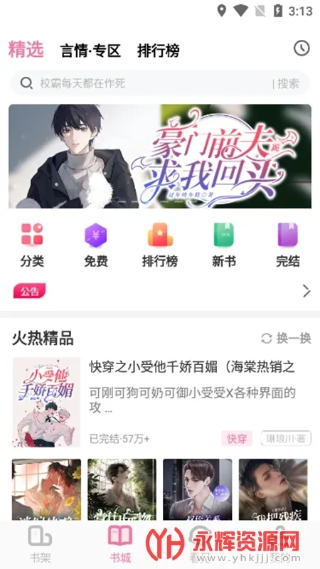 �������(С˵�Ķ�����)v1.3.5 �ֻ���