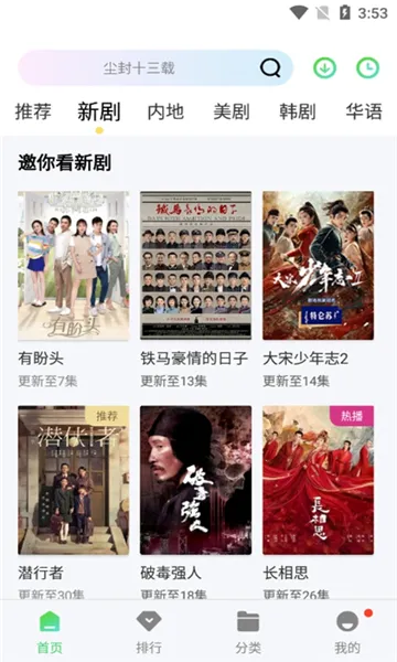 ������Ƶ(Ӱ��׷������)v1.5.0 ��׿��