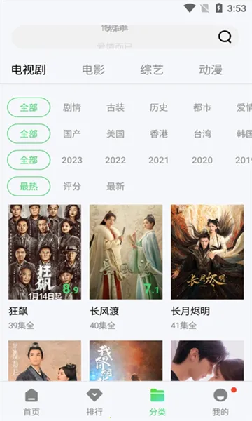 ������Ƶ(Ӱ��׷������)v1.5.0 ��׿��