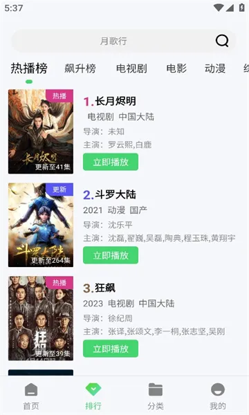 ������Ƶ(Ӱ��׷������)v1.5.0 ��׿��