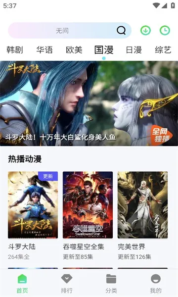 ������Ƶ(Ӱ��׷������)v1.5.0 ��׿��