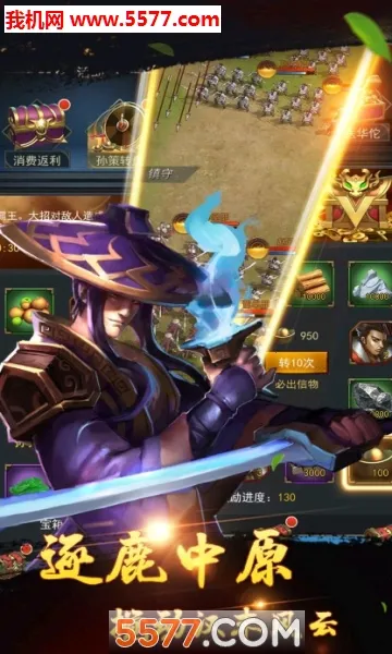 ��������־(�������ƶ�ս��Ϸ)v2.3.0 ��׿��