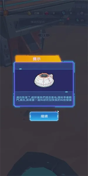 Star Expedition(�����ػ�����Ϸ)v1.4.2 �ٷ�����