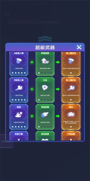 Star Expedition(�����ػ�����Ϸ)v1.4.2 �ٷ�����