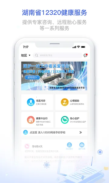 ����320(ҽ�ƽ�������)v6.7.2 �ٷ�����