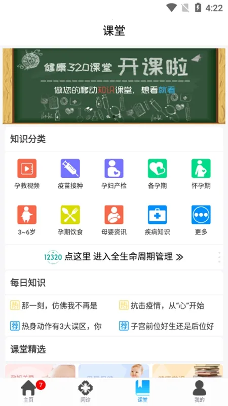 ����320(ҽ�ƽ�������)