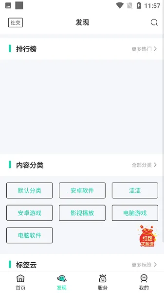 ˴˴��Ϸ�а�׿���ֻ���v7.0 ��Ѱ�