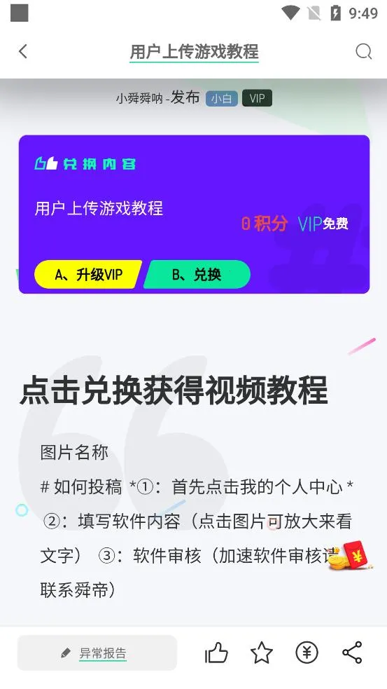 ˴˴��Ϸ�а�׿���ֻ���v7.0 ��Ѱ�