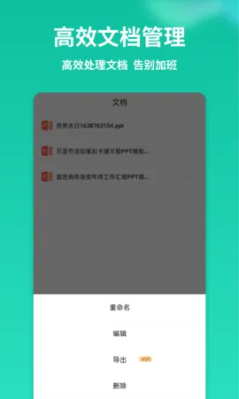 �ֻ�PPTģ���(�ֻ�PPT��������)v1.3.9 ��Ѱ�