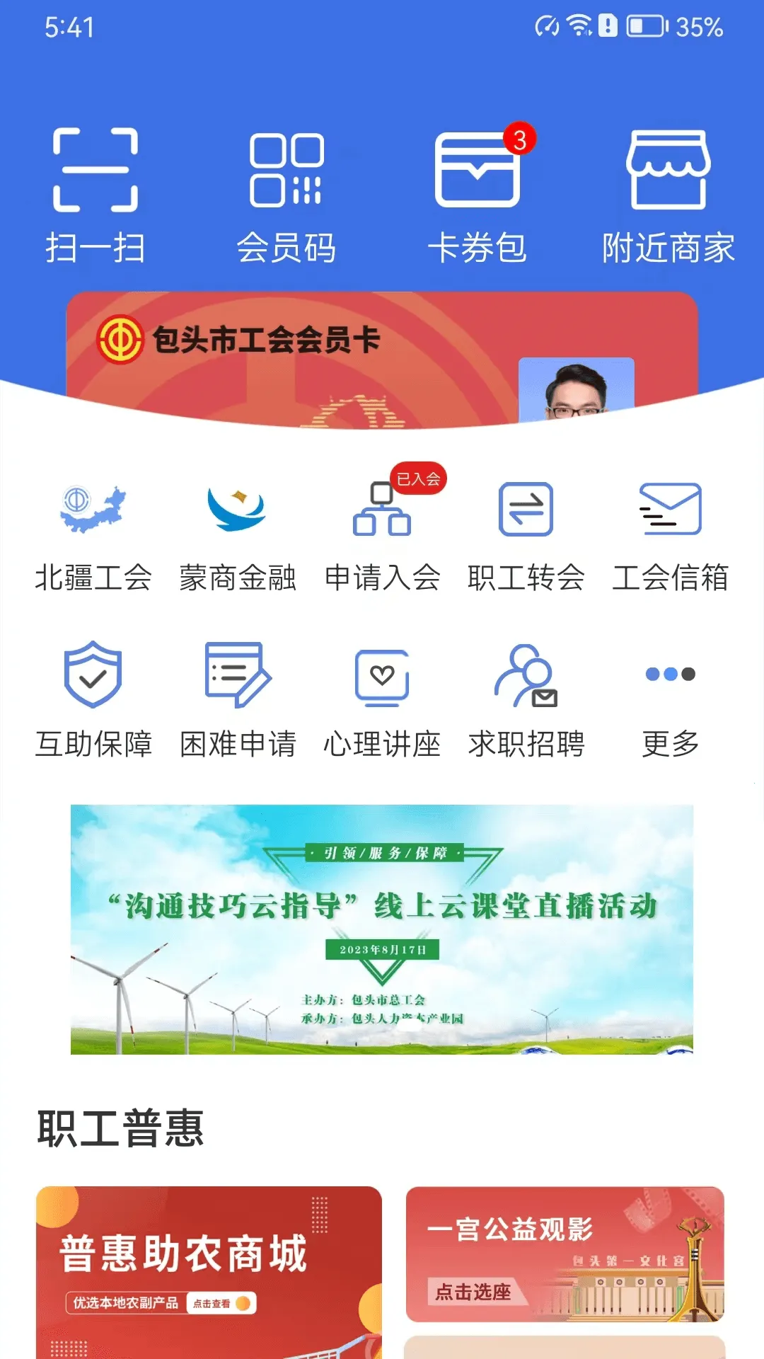 ¹��ְ���ջ�APP2026�ٷ����°汾v2.4.9 �ֻ���
