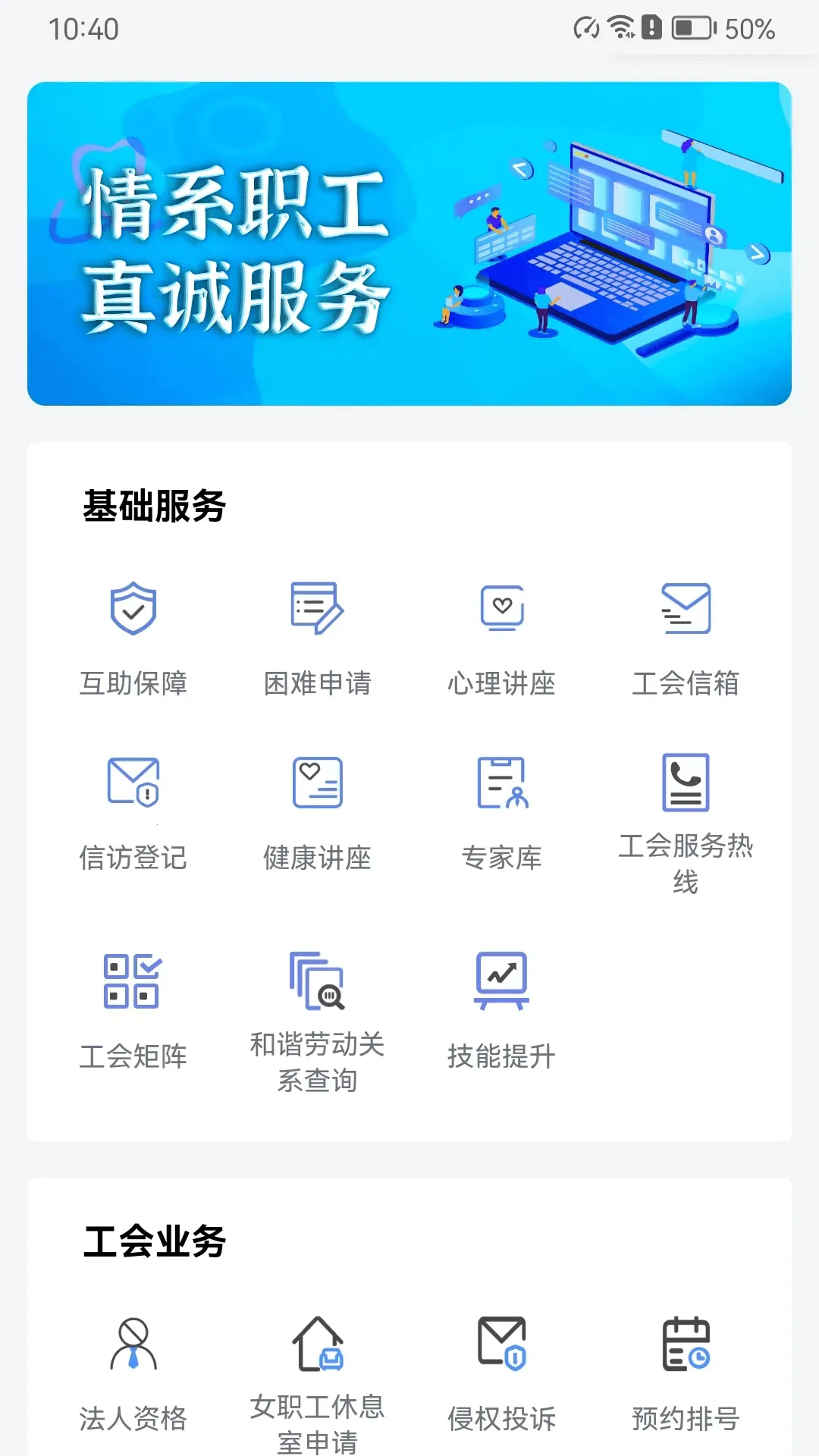 ¹��ְ���ջ�APP2026�ٷ����°汾v2.4.9 �ֻ���