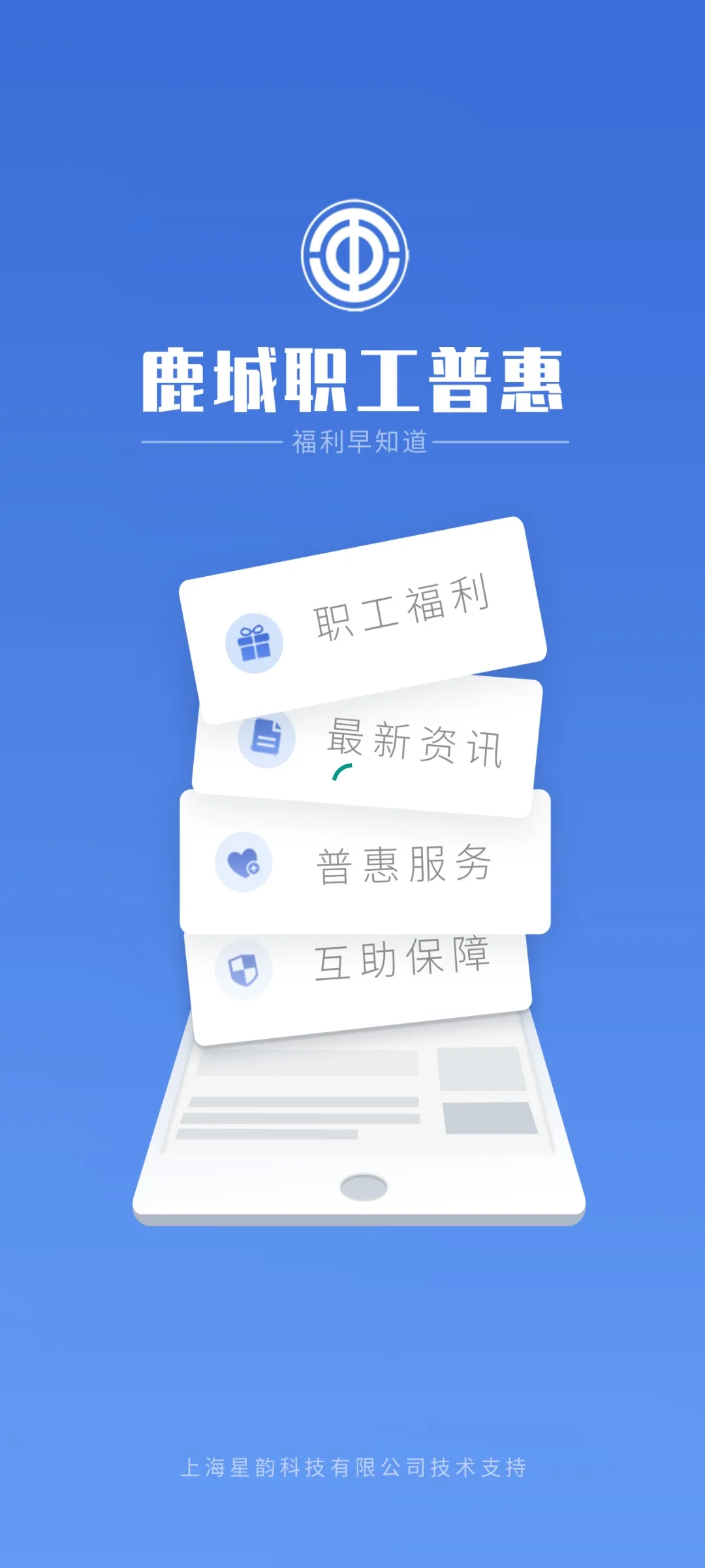 ¹��ְ���ջ�APP2026�ٷ����°汾v2.4.9 �ֻ���