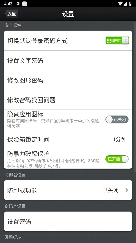 360��˽������2026���ذ�װv1.1.0.1013 ��Ѱ�