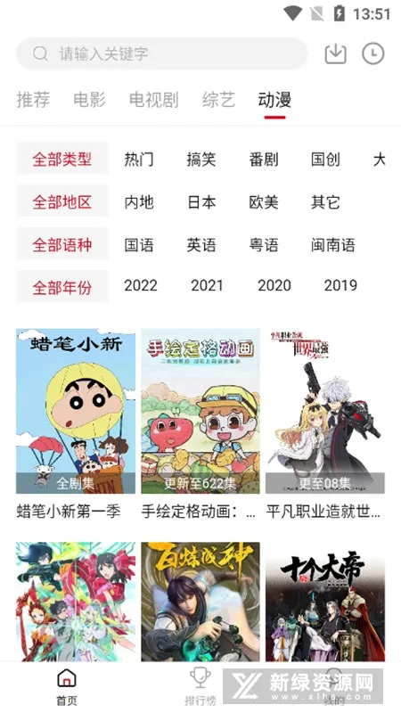 �ع�APP��׿���ֻ���