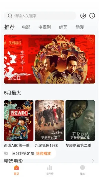 �ع�APP��׿���ֻ���v1.0.13 �ٷ�����