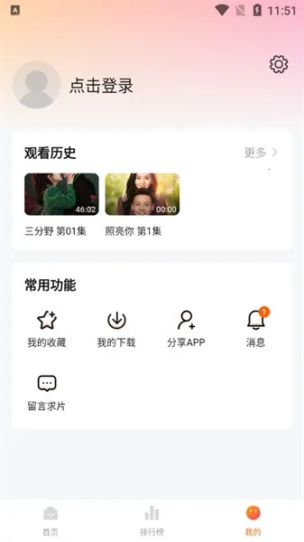 �ع�APP��׿���ֻ���v1.0.13 �ٷ�����