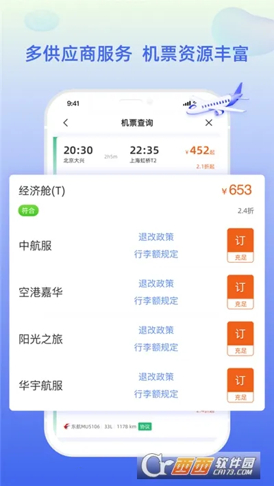 ����(�к���ҵ����app)v5.0.8 �ֻ���