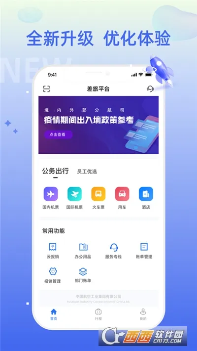 ����(�к���ҵ����app)v5.0.8 �ֻ���