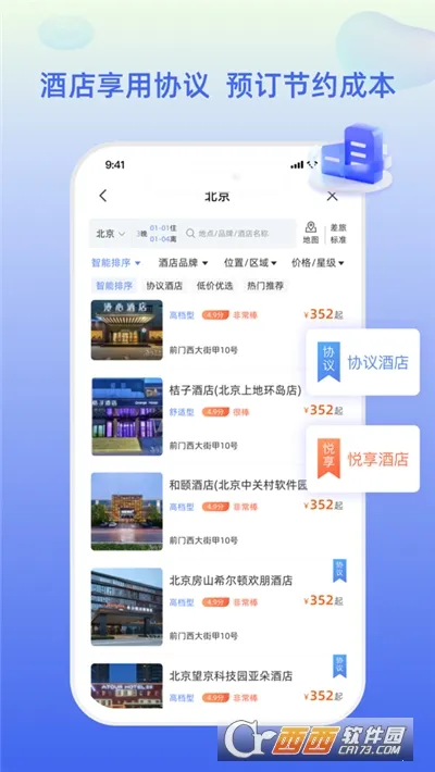 ����(�к���ҵ����app)v5.0.8 �ֻ���