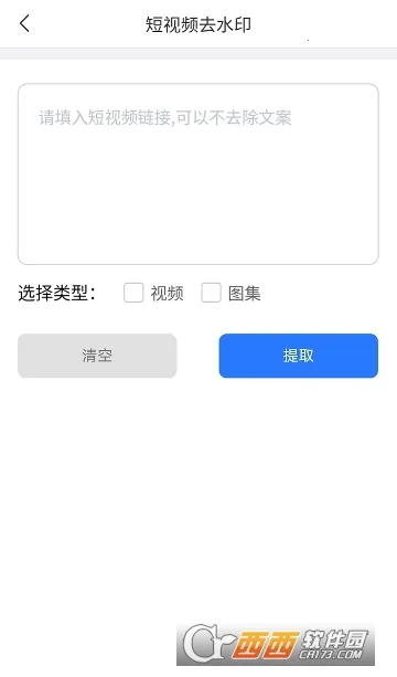 ���ȥˮӡ2026�ٷ����°汾v1.0.0.5 �ֻ���