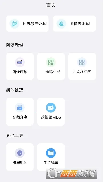 ���ȥˮӡ2026�ٷ����°汾v1.0.0.5 �ֻ���