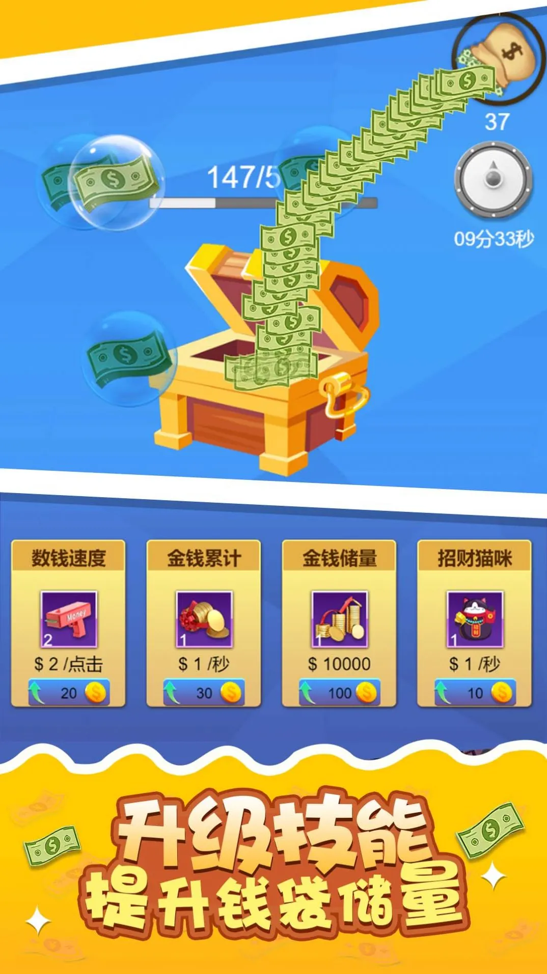 �����Ǯ��(��Ǯ��������Ϸ)v1.0.0 �ٷ�����