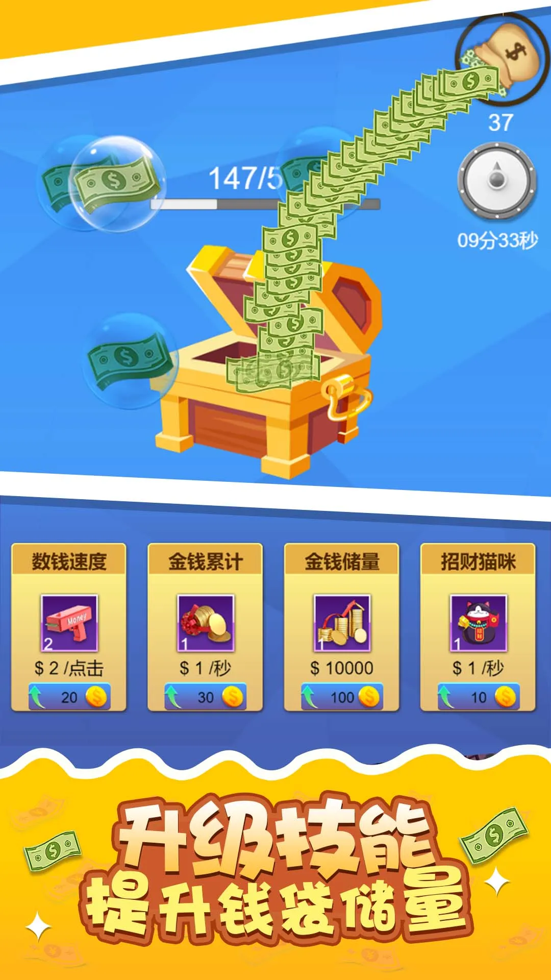 �����Ǯ��(��Ǯ��������Ϸ)v1.0.0 �ٷ�����