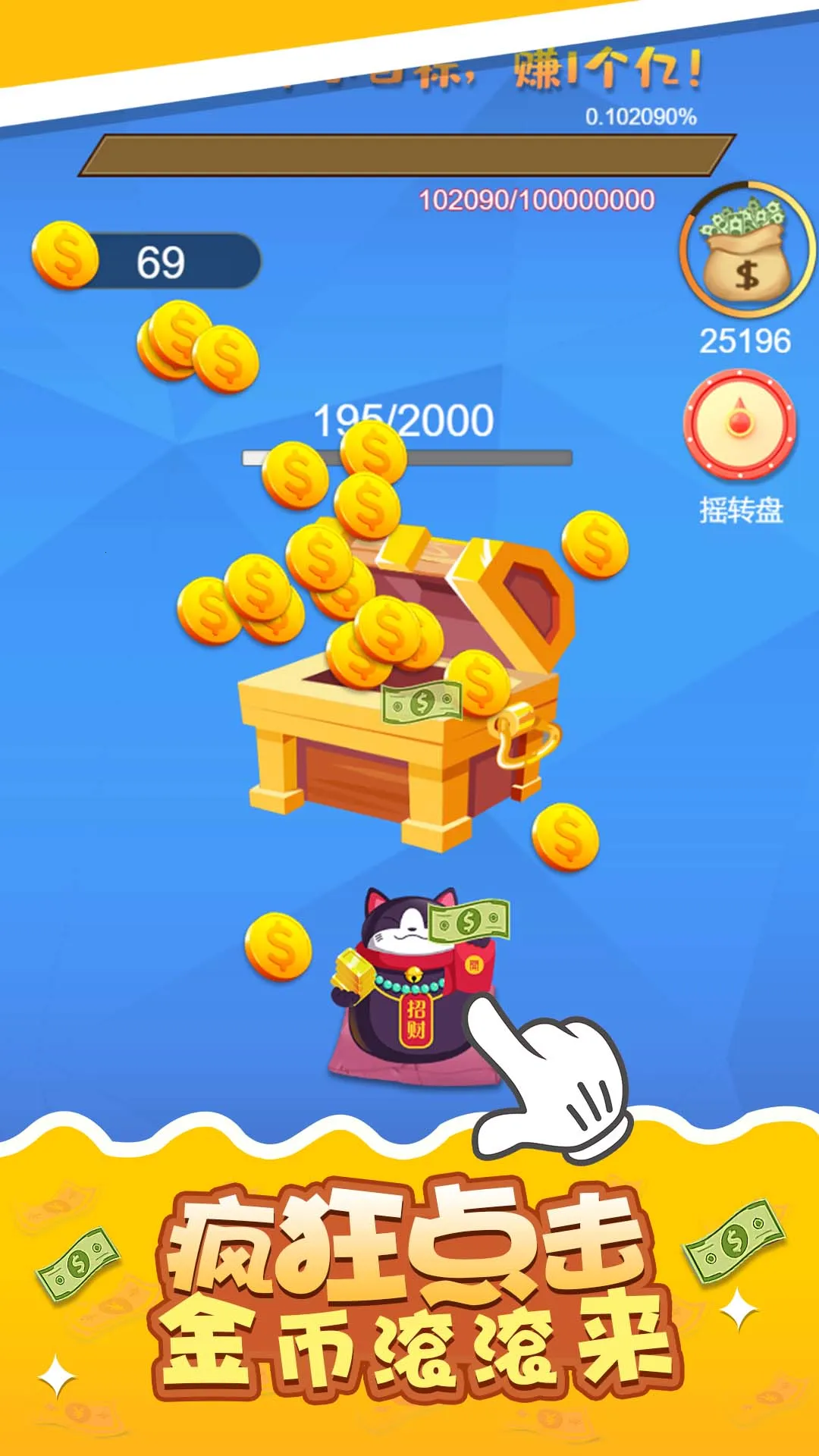 �����Ǯ��(��Ǯ��������Ϸ)v1.0.0 �ٷ�����