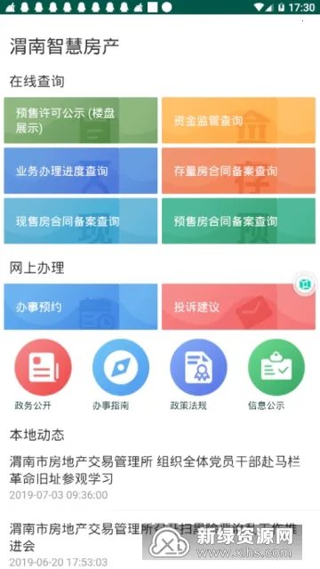 μ���ǻ۷�����׿���ֻ���v1.0.2 �ٷ�����