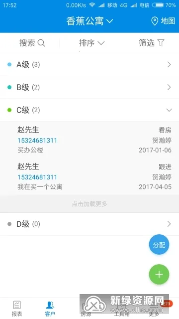 ��վ¥��ҵ(�����칫ƽ̨)v1.2.8 ��׿��