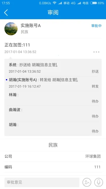 ��վ¥��ҵ(�����칫ƽ̨)v1.2.8 ��׿��