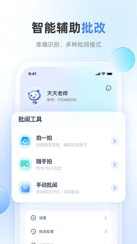 ��ѧ����ʦ(Ӣ���ѧ����)v4.33.0 �ֻ���