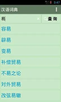 ����ʵ�(����ѧϰ����)v4.6.8 �ٷ�����
