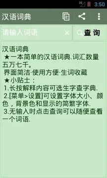 ����ʵ�(����ѧϰ����)v4.6.8 �ٷ�����