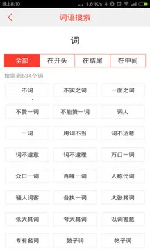 ����ʵ�(����ѧϰ����)v4.6.8 �ٷ�����