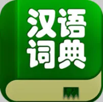 ����ʵ�(����ѧϰ����)v4.6.8 �ٷ�����