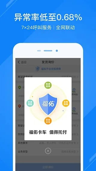 ���ӿ���(��������ƽ̨)v6.5.0 �ֻ���