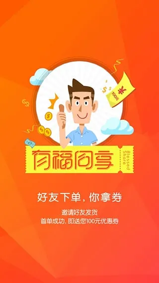 ���ӿ���(��������ƽ̨)v6.5.0 �ֻ���