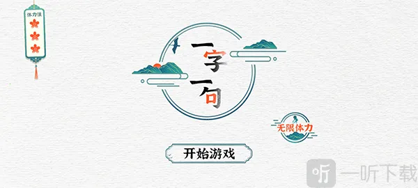 һ��һ��(���ֽ�������)