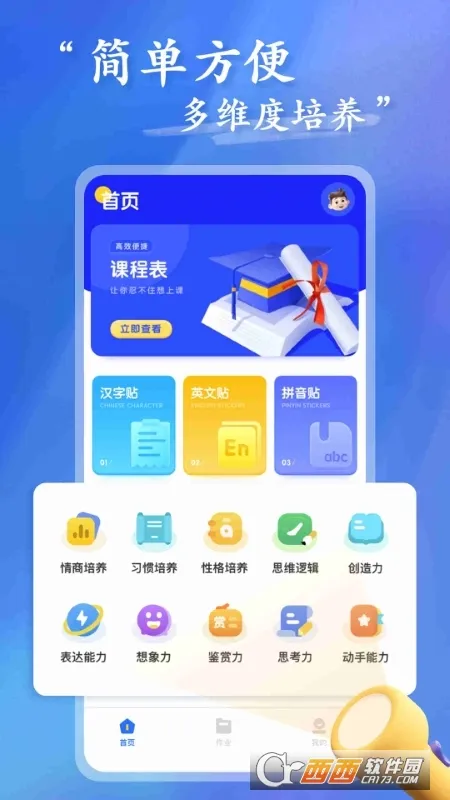 һ��һ��(���ֽ�������)v1.0.0 ��Ѱ�
