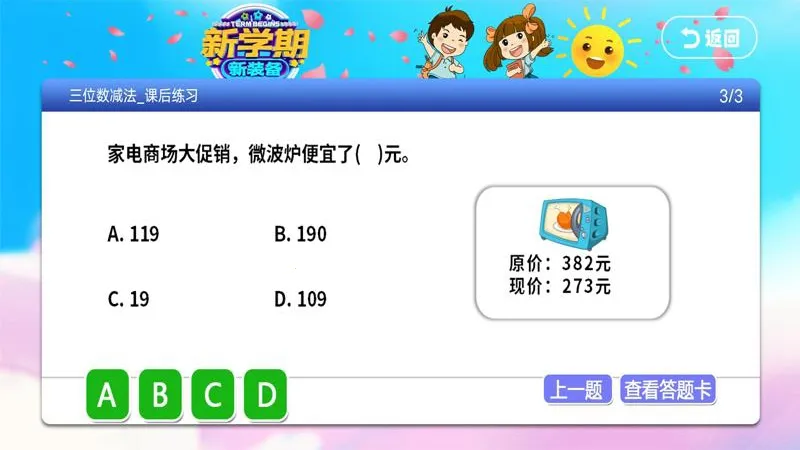 Сѧ������ѧӢ��ͬ������2026�ٷ����°汾v6.2.0 ��Ѱ�