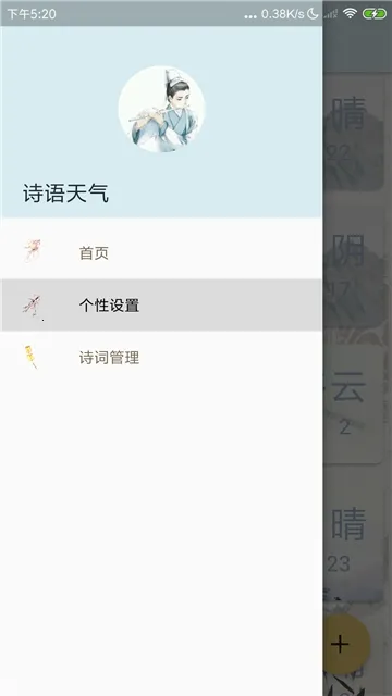 Сţʫ������(������ѯ����)v1.0.2 �ֻ���
